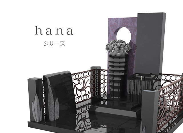 デザイン墓石　hana
